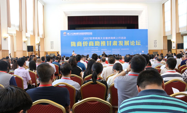 2017世界隴商大會(huì)暨僑商隴上行活動(dòng)在蘭州舉行，亞太集團(tuán)總裁朱全祖榮獲“隴商公益人物”榮譽(yù)稱號(hào)