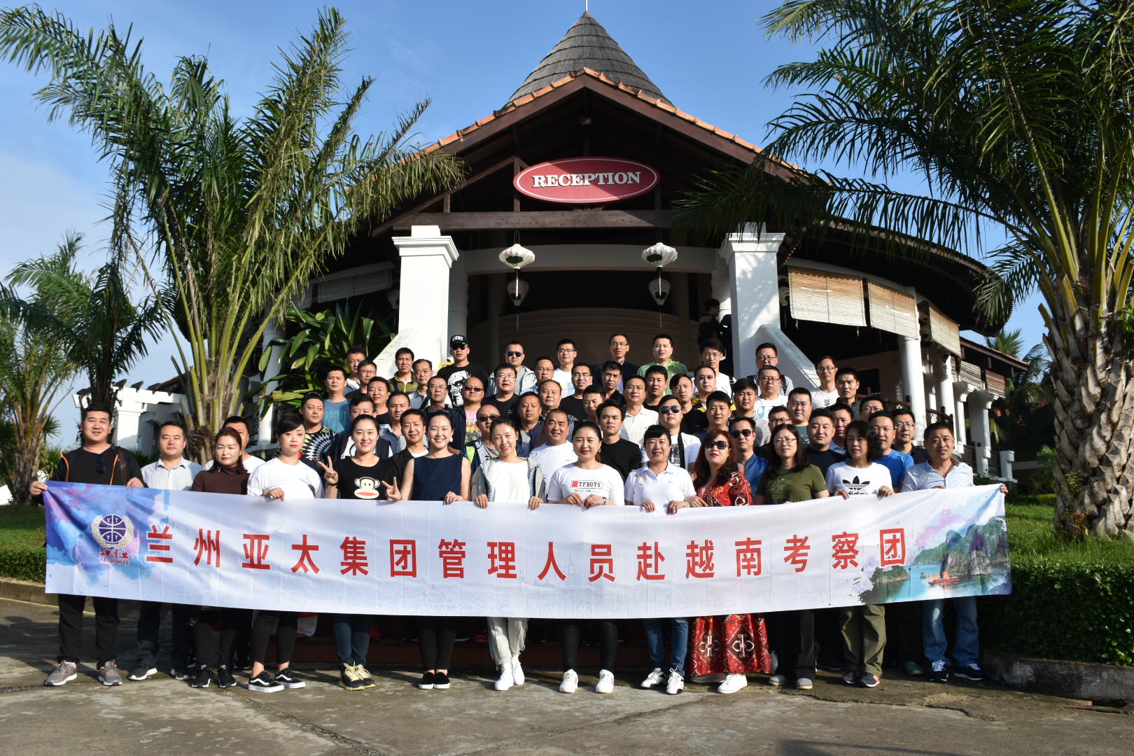 蘭州亞太集團(tuán)管理人員及優(yōu)秀員工2018系列觀光游之二越南行圓滿結(jié)束，迪拜、埃及游春節(jié)成行！